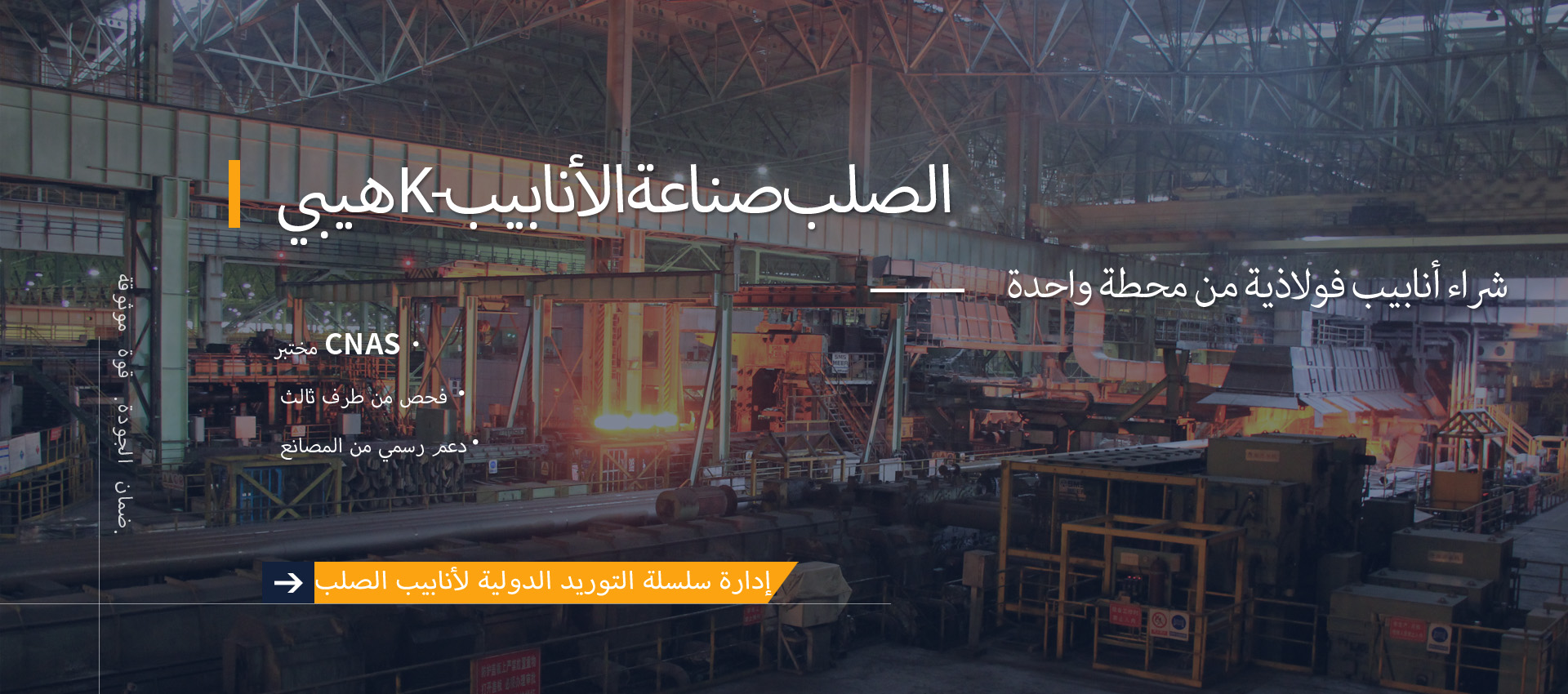 banner2阿拉伯-副本